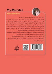 پشت جلد کتاب کتاب قتل من پشت جلد کتاب کتاب قتل من