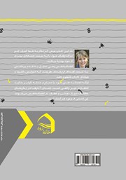 پشت جلد کتاب کتاب اعتماد به نفس (کتاب کار) پشت جلد کتاب کتاب اعتماد به نفس (کتاب کار)