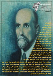 معرفی و دانلود ماهنامه ادبیات داستانی چوک - شماره 150