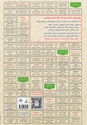 پشت جلد کتاب کتاب استخدامی حقوق جزای عمومی پشت جلد کتاب کتاب استخدامی حقوق جزای عمومی