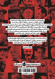 پشت جلد کتاب کتاب شب سپیده میزند: 46 عکس فیلم، 46 جستار پشت جلد کتاب کتاب شب سپیده میزند: 46 عکس فیلم، 46 جستار
