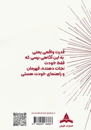 پشت جلد کتاب کتاب درونت چه خبر؟