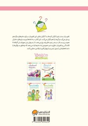 پشت جلد کتاب کتاب نگرانیهای دخترانه پشت جلد کتاب کتاب نگرانیهای دخترانه