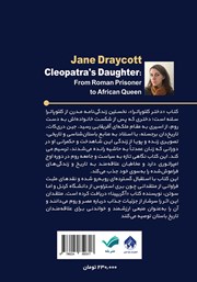 پشت جلد کتاب کتاب دختر کلئوپاترا پشت جلد کتاب کتاب دختر کلئوپاترا