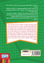 پشت جلد کتاب کتاب گربههای تهران پشت جلد کتاب کتاب گربههای تهران