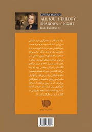 پشت جلد کتاب سایه شب