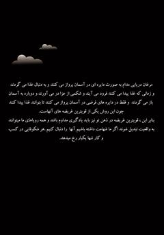 پشت جلد کتاب کتاب ساخت چراغ جادوی علاءالدین