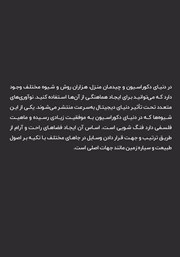 پشت جلد کتاب کتاب اسرار فنگ شویی که نمیخواهند بدانید پشت جلد کتاب کتاب اسرار فنگ شویی که نمیخواهند بدانید