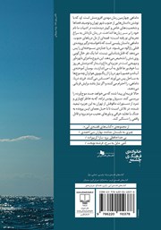 پشت جلد کتاب کتاب داماهی پشت جلد کتاب کتاب داماهی