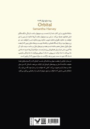 پشت جلد کتاب کتاب در مدار پشت جلد کتاب کتاب در مدار