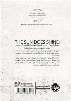 پشت جلد کتاب کتاب در بند اعدام