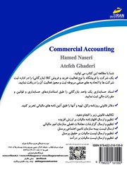 پشت جلد کتاب کتاب حسابداری موسسات بازرگانی پشت جلد کتاب کتاب حسابداری موسسات بازرگانی