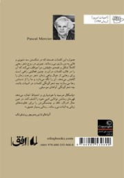 پشت جلد کتاب کتاب وزن کلمات پشت جلد کتاب کتاب وزن کلمات