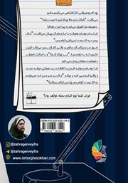 پشت جلد کتاب کتاب مامان بلدی؟