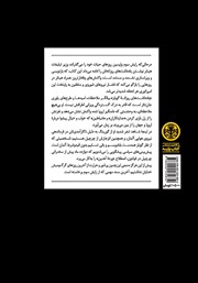 پشت جلد کتاب کتاب آخرین روزها