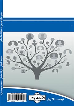 پشت جلد کتاب کتاب روشهای تدریس در مطالعات اجتماعی پشت جلد کتاب کتاب روشهای تدریس در مطالعات اجتماعی