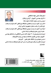 پشت جلد کتاب کتاب آموزش گام به گام برنامه نویسی به زبان C# - ویراست هفتم پشت جلد کتاب کتاب آموزش گام به گام برنامه نویسی به زبان C# - ویراست هفتم