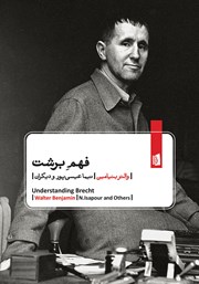معرفی و دانلود کتاب فهم برشت