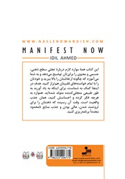پشت جلد کتاب کتاب همین لحظه جذب کن پشت جلد کتاب کتاب همین لحظه جذب کن