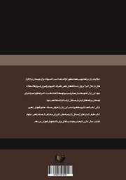 پشت جلد کتاب کتاب مقدمه‌ای بر برنامه نویسی جاوا