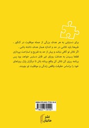 پشت جلد کتاب کتاب کنکوریا سلام!