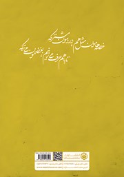 پشت جلد کتاب کتاب تا با هم حرف میزنیم، بغضمون میترکه پشت جلد کتاب کتاب تا با هم حرف میزنیم، بغضمون میترکه