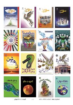 پشت جلد کتاب کتاب لذت مهندسی