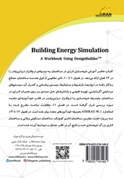 پشت جلد کتاب کتاب شبیه سازی انرژی در ساختمان با نرم افزار دیزاین بیلدر DesignBuilder پشت جلد کتاب کتاب شبیه سازی انرژی در ساختمان با نرم افزار دیزاین بیلدر DesignBuilder