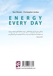 پشت جلد کتاب کتاب با انرژی باشید