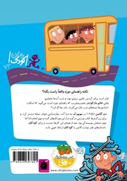 پشت جلد کتاب کتاب مدرسه‌ی عجیب و غریب 10: خانم مارکوزه، راهنمای موزه
