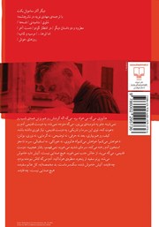 پشت جلد کتاب کتاب خلواره پشت جلد کتاب کتاب خلواره