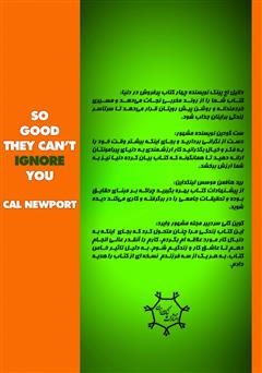 پشت جلد کتاب کتاب هیچکس نمیتواند شما را نادیده بگیرد: راهنمایی جامع برای دستیابی به شغلی قابل توجه پشت جلد کتاب کتاب هیچکس نمیتواند شما را نادیده بگیرد: راهنمایی جامع برای دستیابی به شغلی قابل توجه