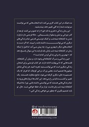 پشت جلد کتاب کتاب کتابخانه نیمه شب