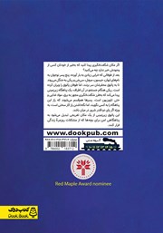 پشت جلد کتاب کتاب پاتوق زیرزمینی ما پشت جلد کتاب کتاب پاتوق زیرزمینی ما