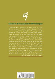 پشت جلد کتاب کتاب ماکس شلر