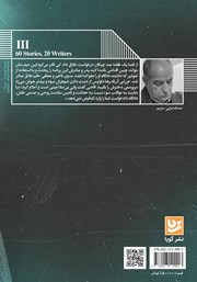 پشت جلد کتاب کتاب زنی از نیویورک پشت جلد کتاب کتاب زنی از نیویورک