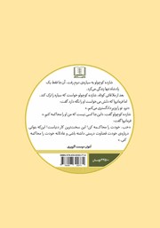 پشت جلد کتاب کتاب یا راهی خواهم یافت یا راهی خواهم ساخت
