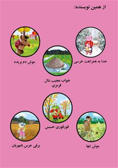 پشت جلد کتاب کتاب هدیه تولد پشت جلد کتاب کتاب هدیه تولد