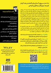 پشت جلد کتاب کتاب آموزش طراحی پشت جلد کتاب کتاب آموزش طراحی