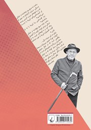 پشت جلد کتاب کتاب روایت عور