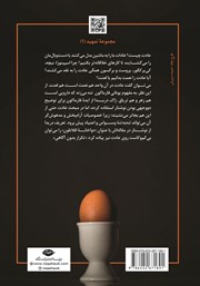 پشت جلد کتاب کتاب درباره عادت