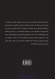 پشت جلد کتاب کتاب تصمیم گیری چند شاخصه پشت جلد کتاب کتاب تصمیم گیری چند شاخصه