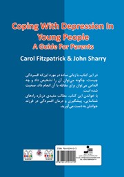 پشت جلد کتاب کتاب مقابله با افسردگی در جوانان پشت جلد کتاب کتاب مقابله با افسردگی در جوانان