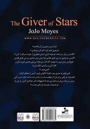 پشت جلد کتاب کتاب آن که به من ستاره بخشید پشت جلد کتاب کتاب آن که به من ستاره بخشید