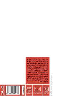 پشت جلد کتاب کتاب کوآلای خاکستری پشت جلد کتاب کتاب کوآلای خاکستری
