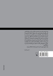 پشت جلد کتاب کتاب وات پشت جلد کتاب کتاب وات