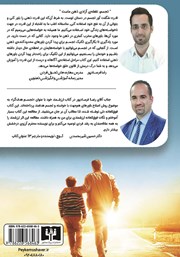 پشت جلد کتاب کتاب تجسم هدف گرا پشت جلد کتاب کتاب تجسم هدف گرا