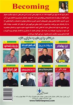 پشت جلد کتاب کتاب شدن