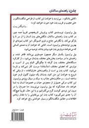پشت جلد کتاب کتاب بدن: راهنمای ساکنان پشت جلد کتاب کتاب بدن: راهنمای ساکنان