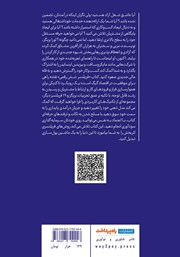 پشت جلد کتاب کتاب فریلنسر شش رقمی پشت جلد کتاب کتاب فریلنسر شش رقمی